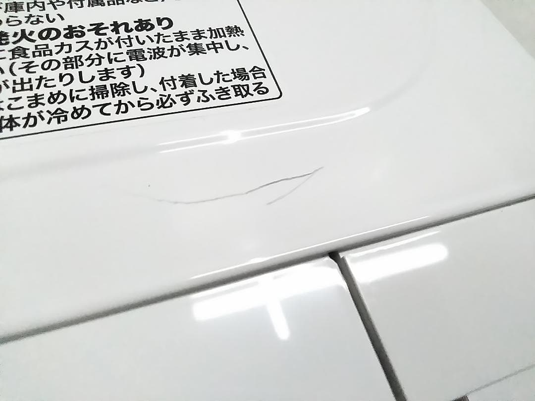 ニトリ 電子レンジ 17L ターンテーブル式 東日本用 50Hz専用 22年製★