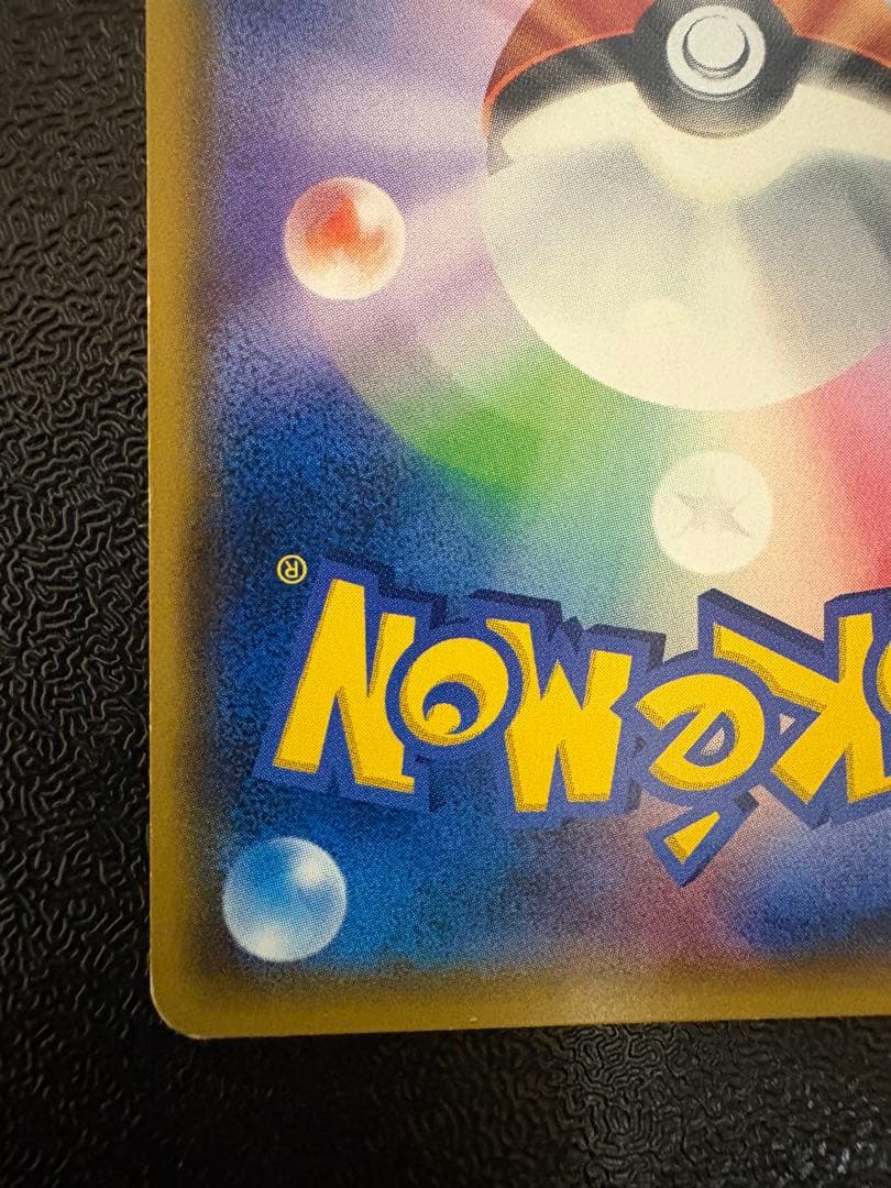 ロケット団のミミッキュGX ※白かけ多数