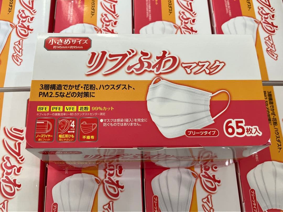 【よん姉妹】小さめサイズ リブふわマスク 65枚入り×30箱