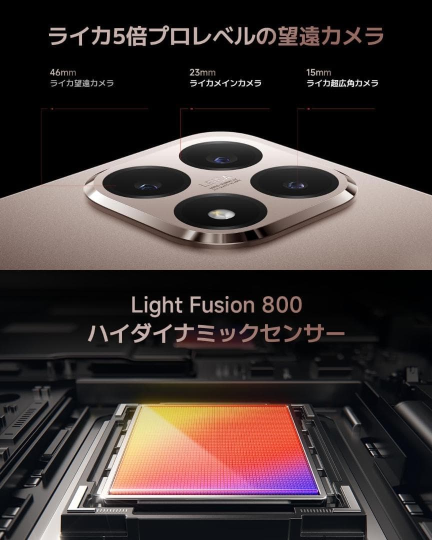 【X’masセール】 Xiaomi 15T メーカー保証有　256GB ゴールド