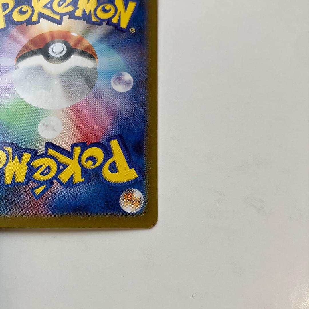 ポケモンカード　ホワイトフレア　 SAR トウコ　サポート 173/086