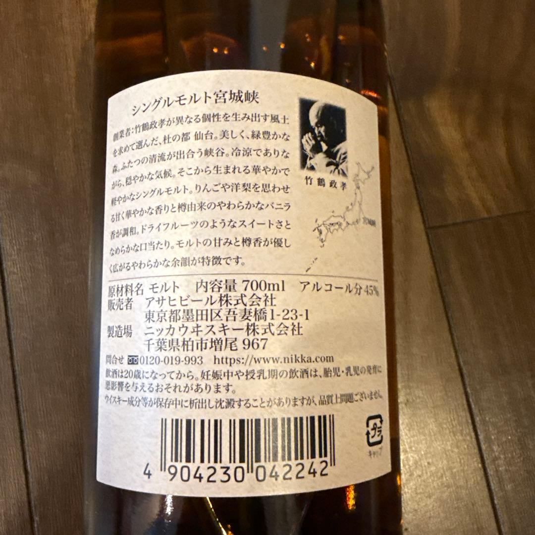 NIKKA シングルモルト 宮城峡 700ml