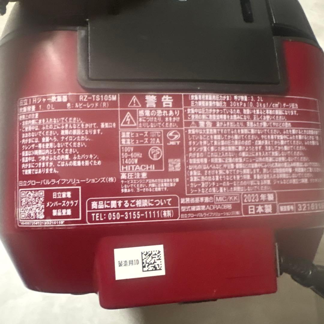 HITACHI IHジャー炊飯器 RZ-TS105M色:ルピ-レッド2023年製