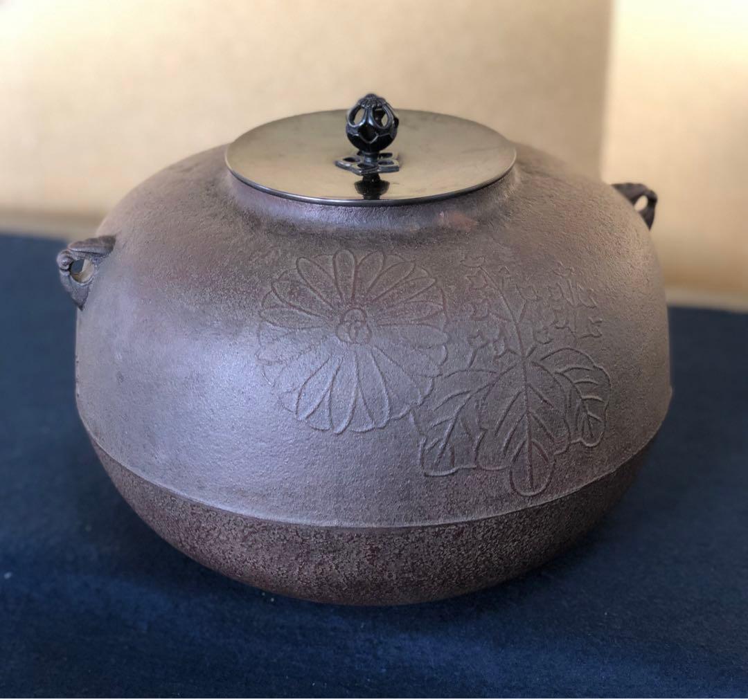 《R》茶道具 政所釜 菊桐紋 釜師 菊地政光造 共箱　元箱 260316A2