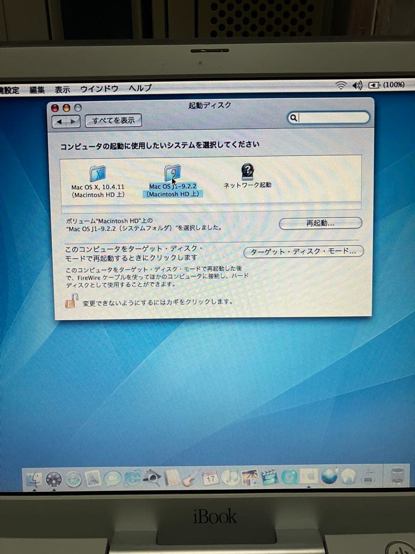 その他ノートPC本体 Apple iBook G3 Late 2001