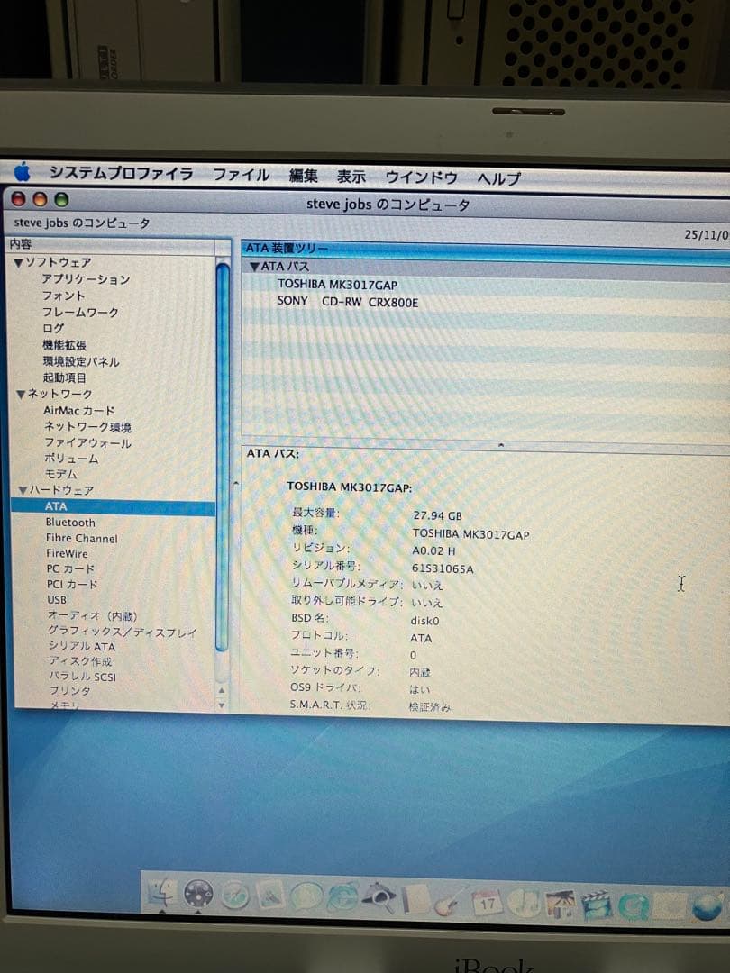 その他ノートPC本体 Apple iBook G3 Late 2001