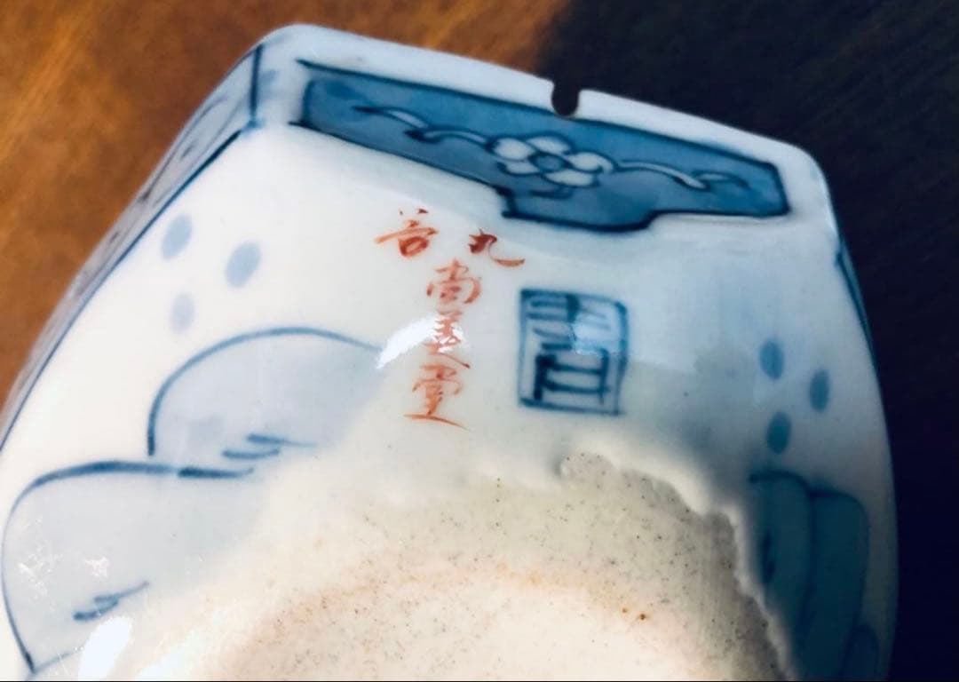 九谷　尚美堂　青粒金彩　舟型中鉢