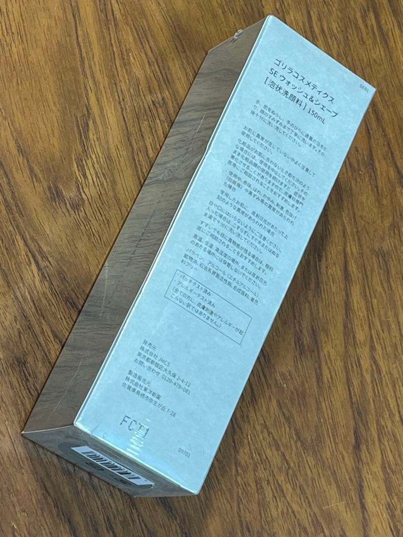 GORILLA SE スキンケアセット 5種　　未開封