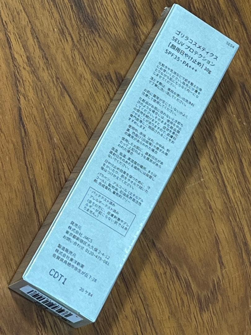 GORILLA SE スキンケアセット 5種　　未開封