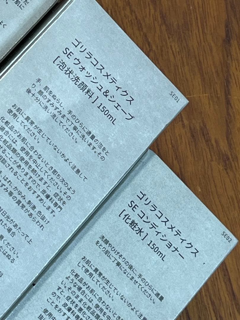 GORILLA SE スキンケアセット 5種　　未開封