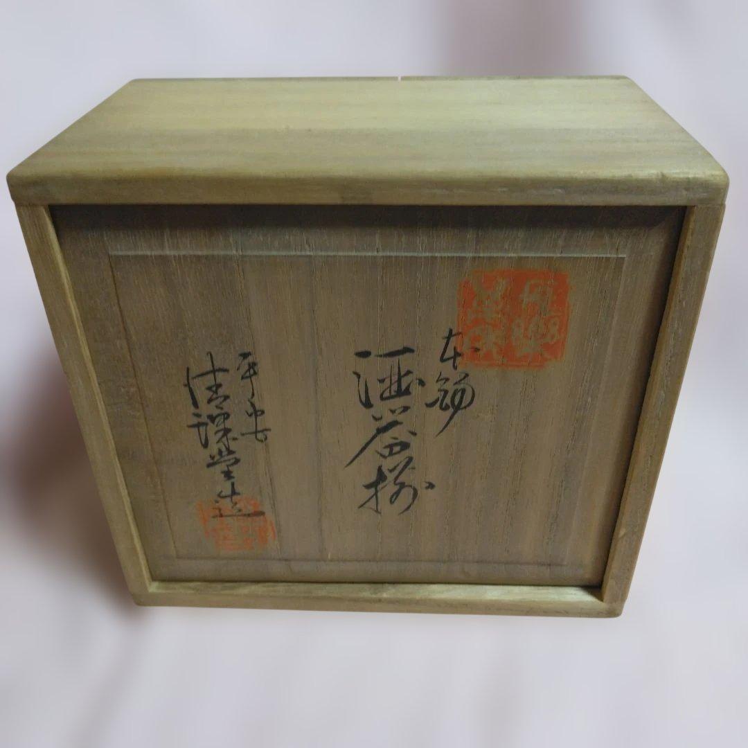 清課堂　本錫　酒器揃