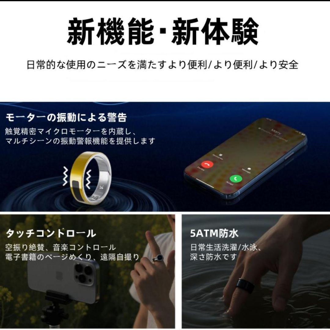 【美品】スマートリング ケース付き 振動アラーム