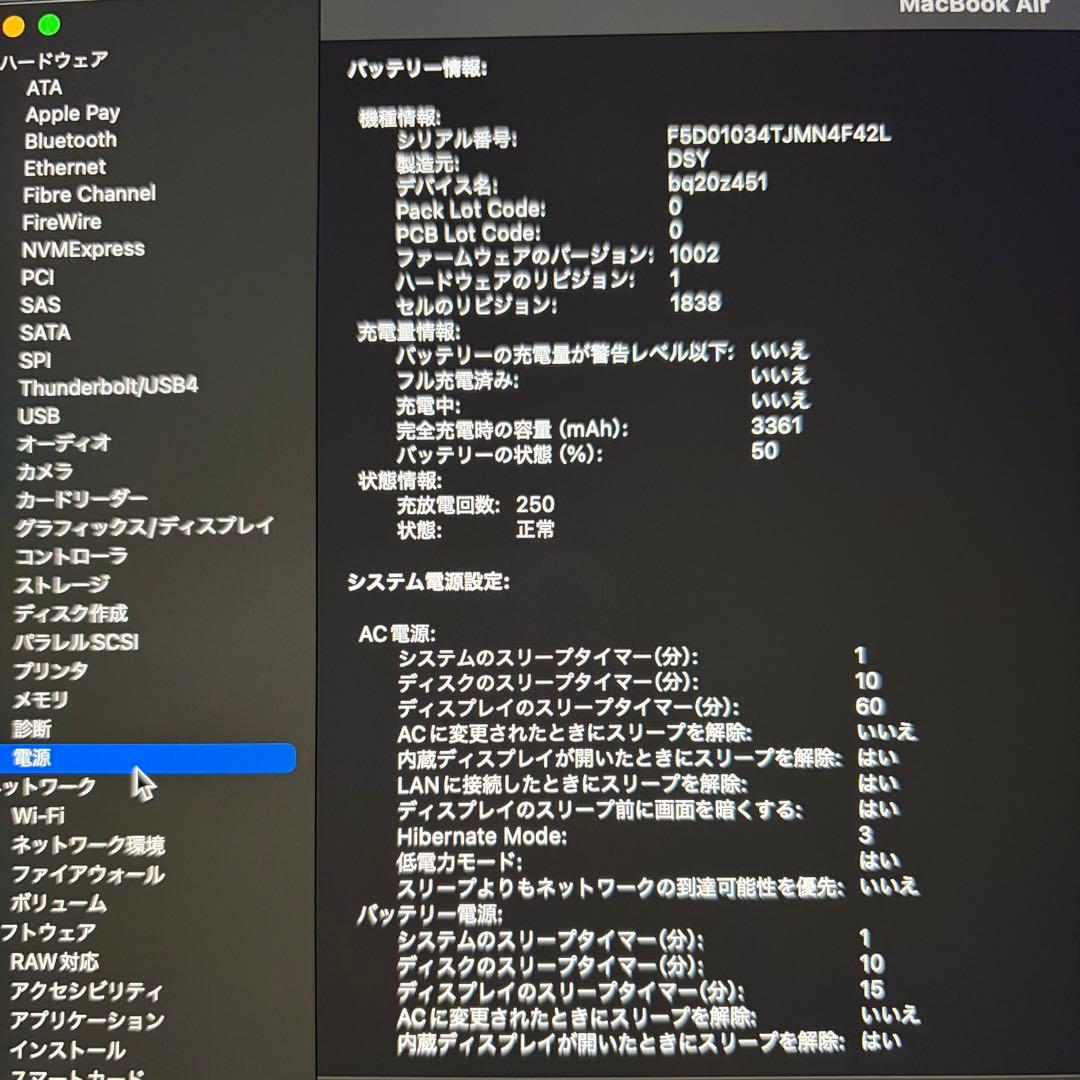 【美品】MacBook Air 2020 Intel i5 /8GB/256GB