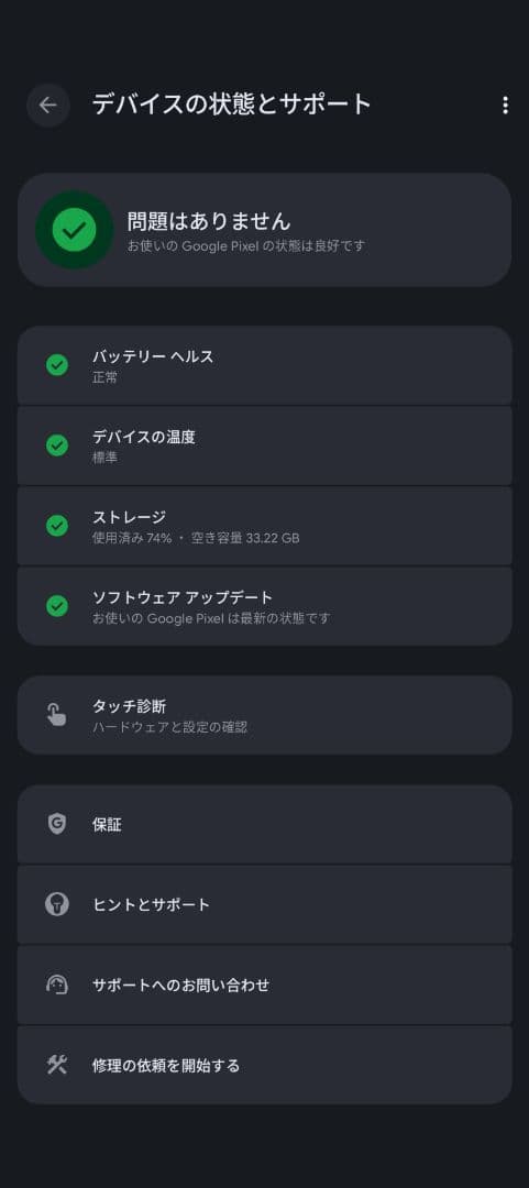 Google pixel9a 128gb アイリス　純正ケース付き　中古品