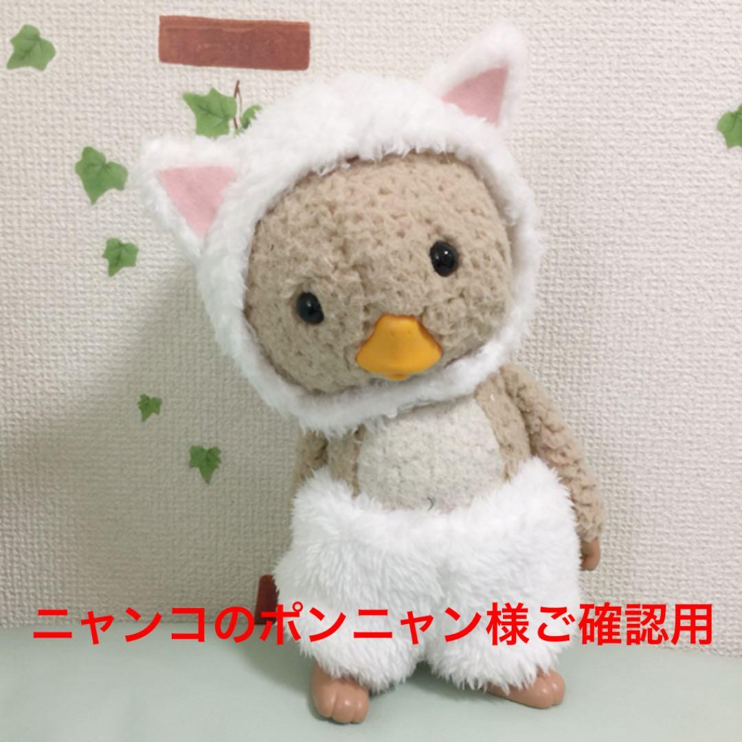 ニャンコのポンニャン