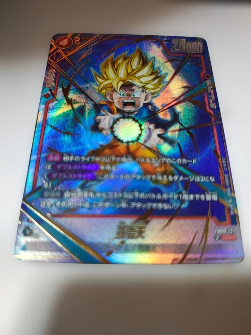 しゃのんドラゴンボールスーパーカードゲームフュージョンワールド