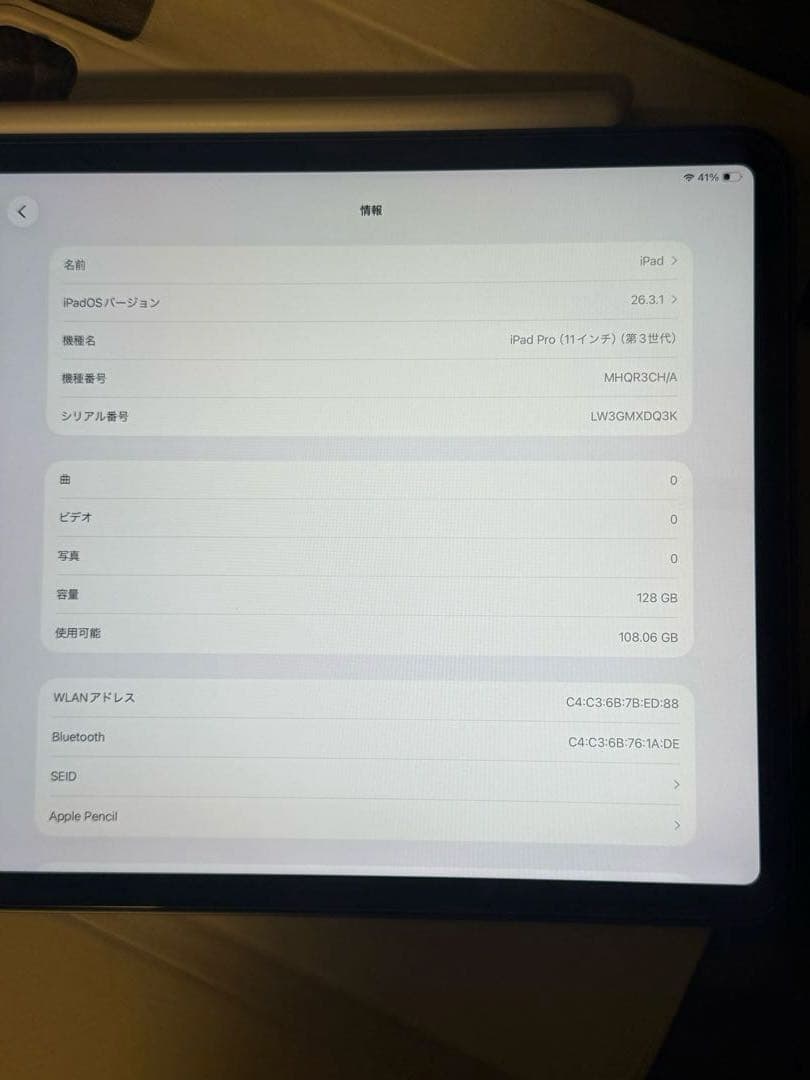 iPad Pro 11インチ 3世代