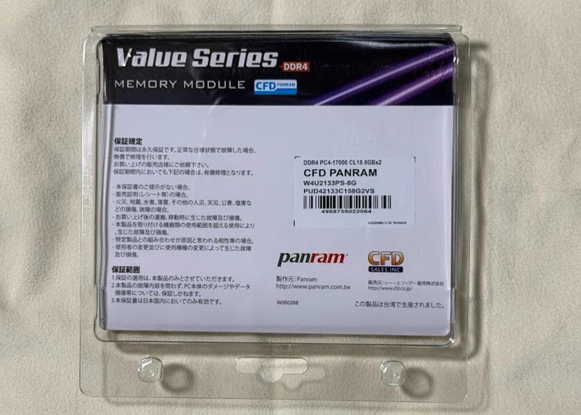 メモリー 16GB (8GBx2) DDR4-2133 PC4-17000 CFD