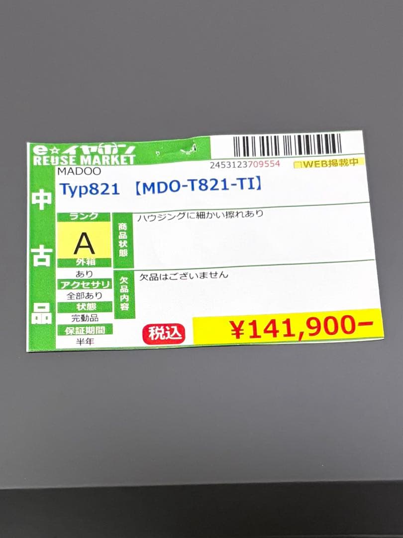 MADOO Typ821 有線イヤホン