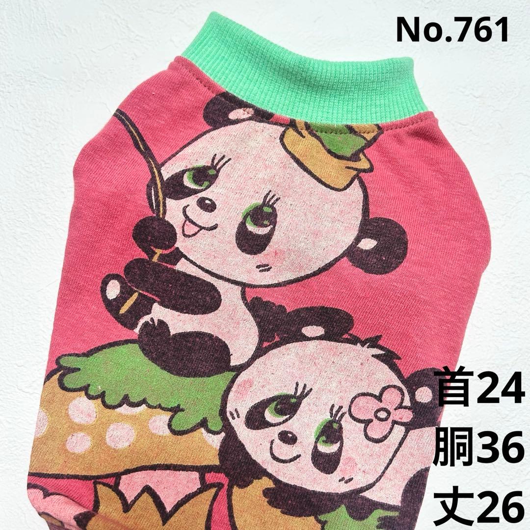 ●犬服●ハンドメイド 胴36 NO.761