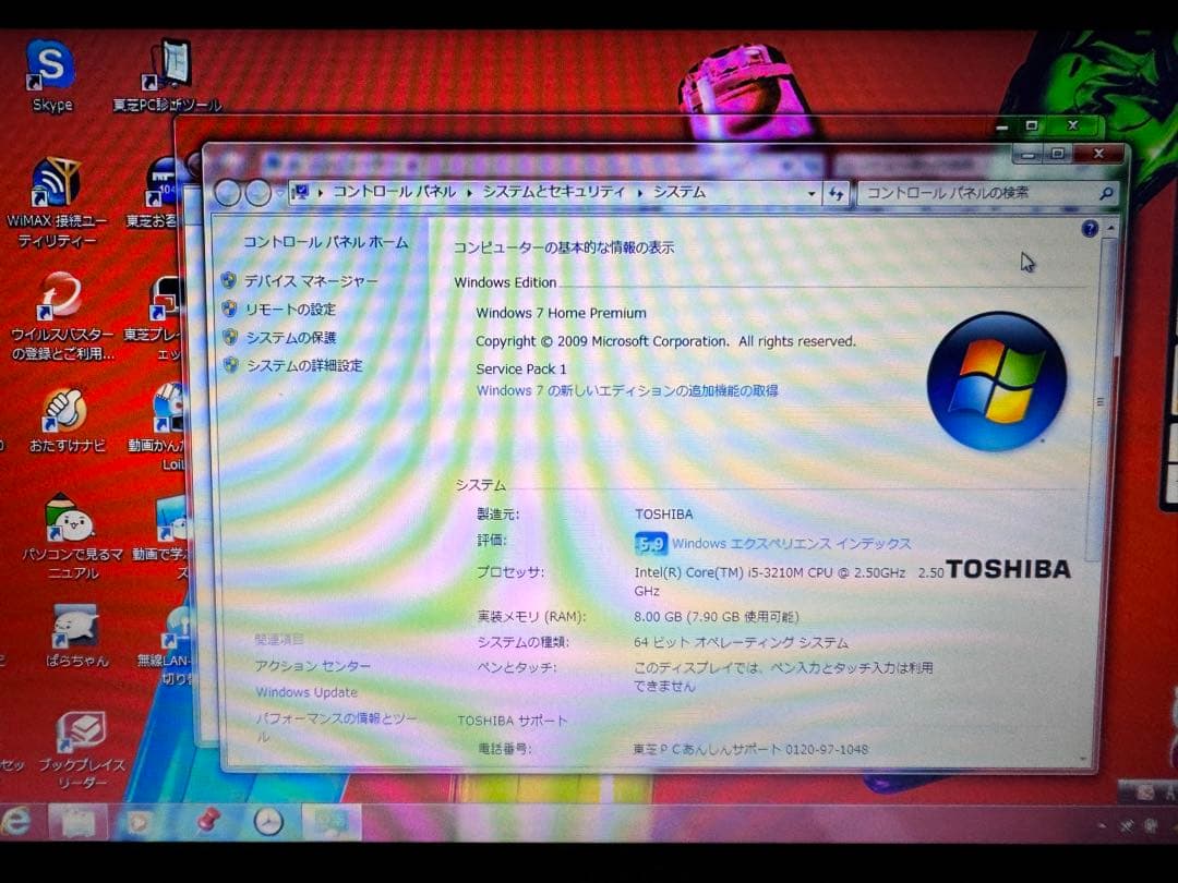 Windowsノート本体 Windows7 dynabook T552/47FBS