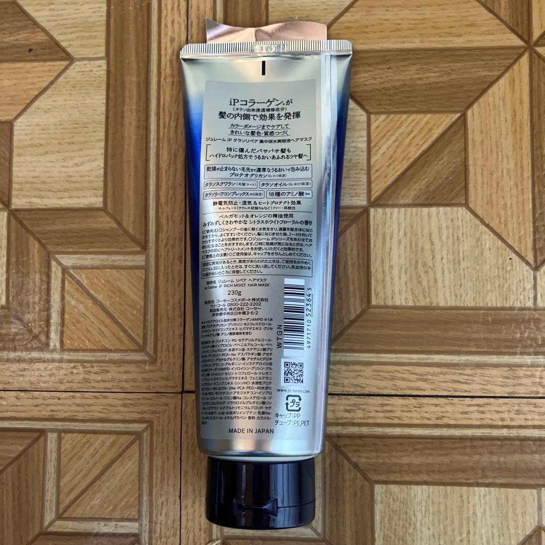 Je l'aime ip THALASSO REPAIR ヘアマスク 10本