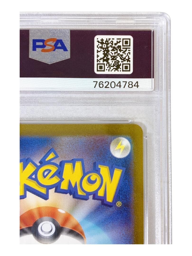 【PSA10】 キハダ SAR SV1a トリプレットビート 099/073