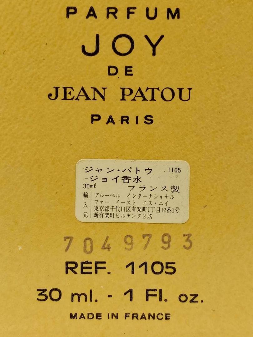 【未使用】JEAN PATOU　JOY　パフィーム　30ml