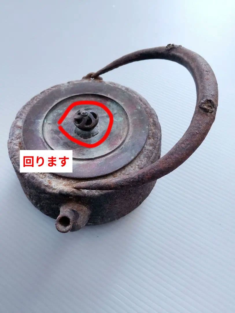 龍文堂造　鉄瓶　茶道具　煎茶道具　時代物　アンティーク(あ14)