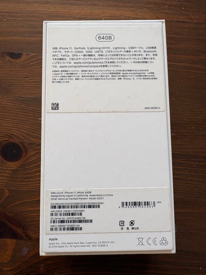 iPhone11本体　ホワイト 64GB SIMフリー