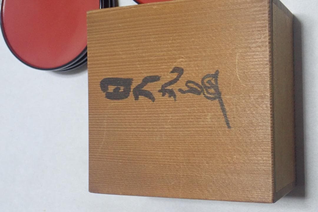 G022ー小盆5個 漆器 日の丸盆