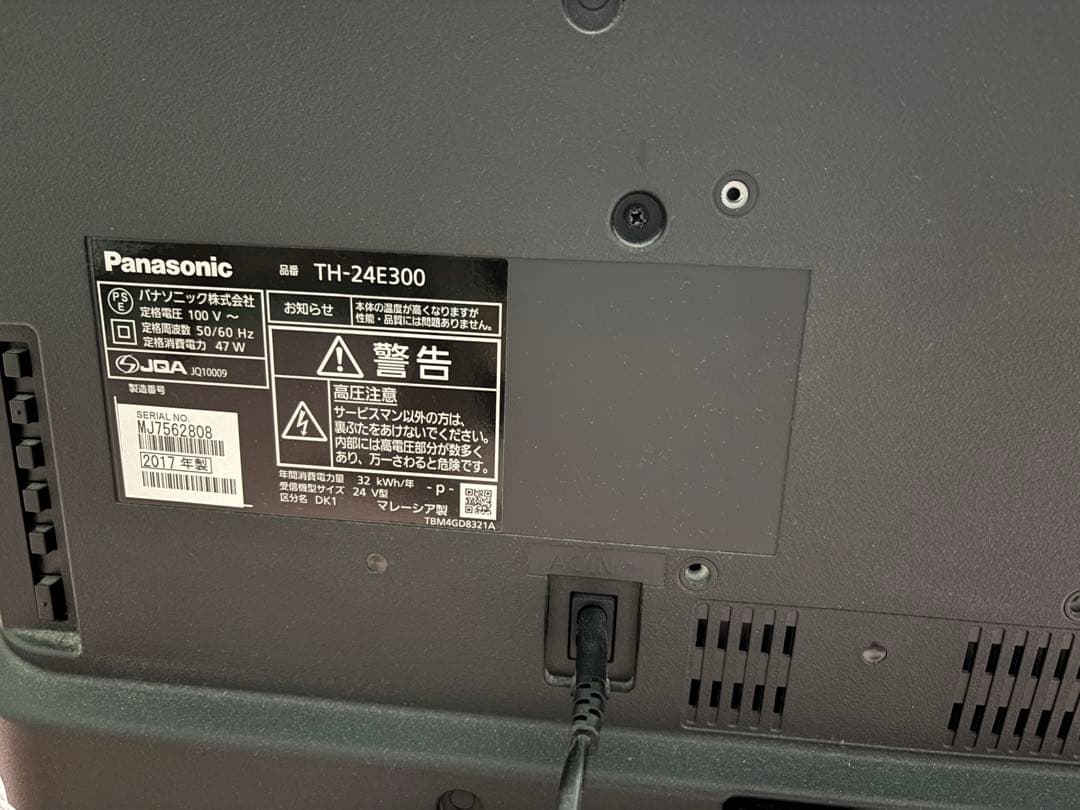 パナソニック TH-24E300 2017年モデル