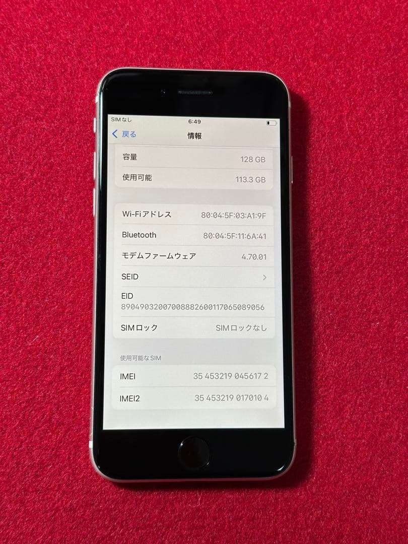 【6172】iPhone SE3第3世代スターライト 128GB simフリー