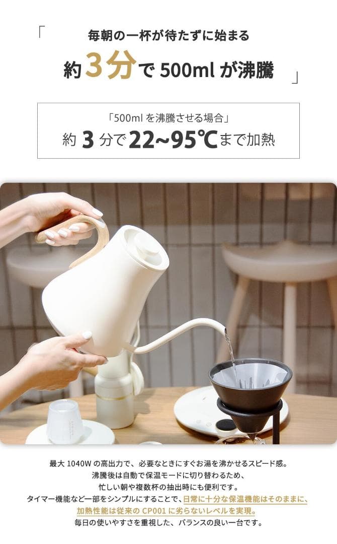 電気ケトル 0.9L 1℃単位温度調節&保温 コーヒーケトル 湯沸かし 湯沸かし