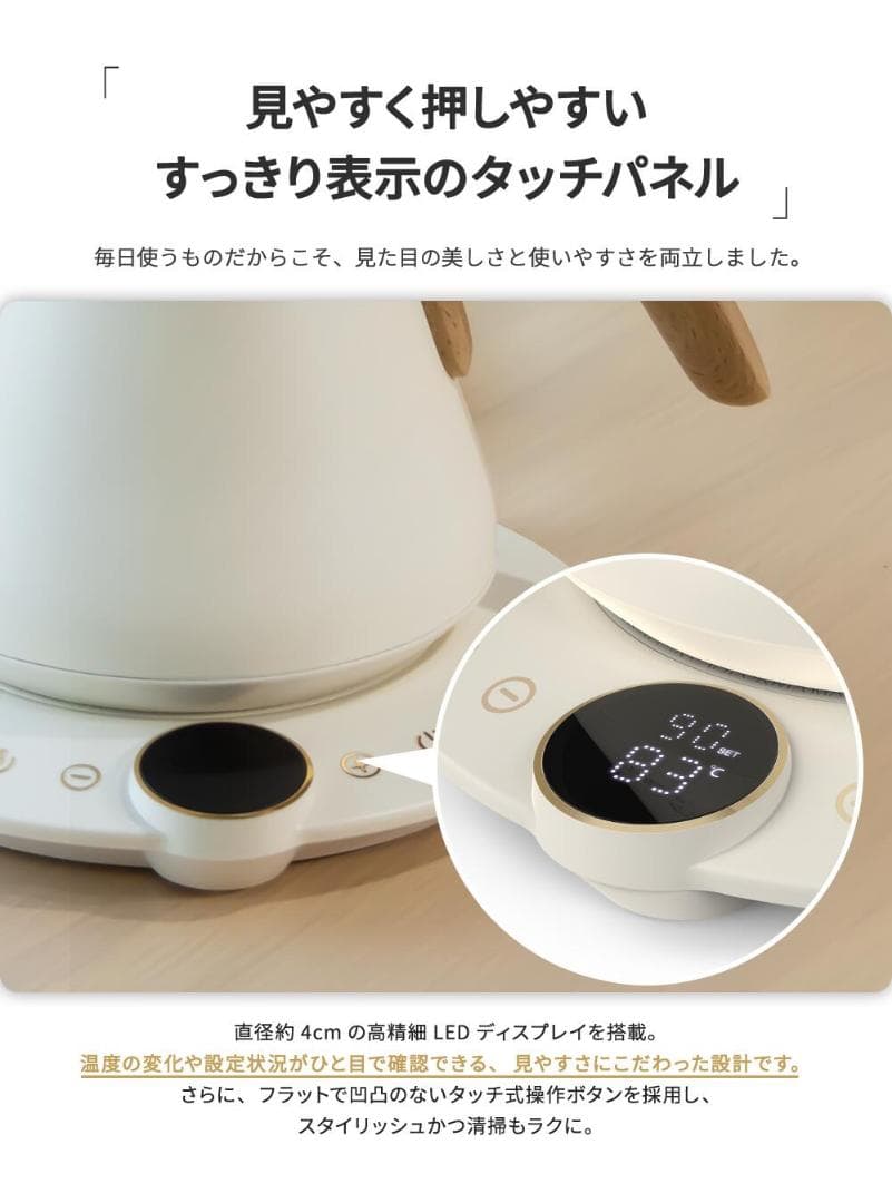 電気ケトル 0.9L 1℃単位温度調節&保温 コーヒーケトル 湯沸かし 湯沸かし