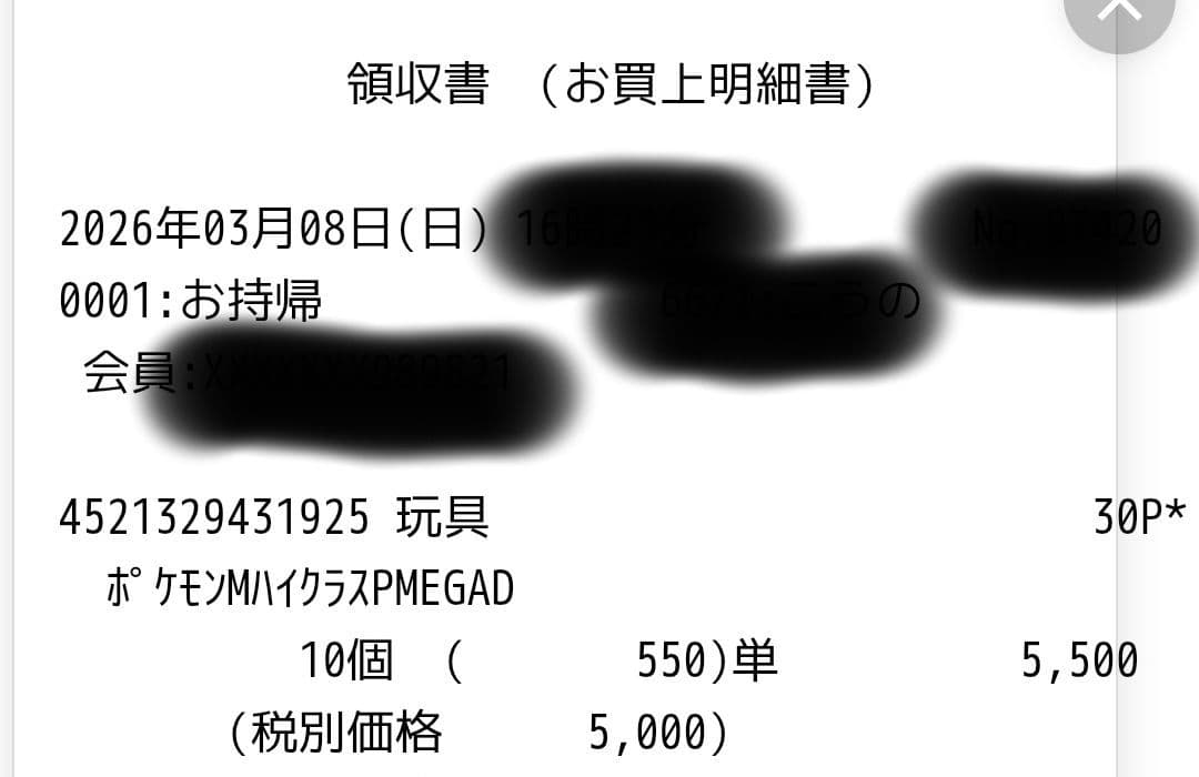ポケカ MEGAドリームex&ムニキスゼロセット　新品シュリンクなしペリペリ付き