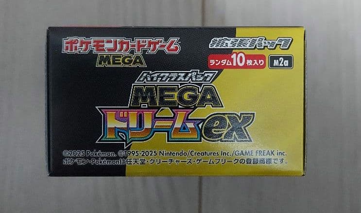 ポケカ MEGAドリームex&ムニキスゼロセット　新品シュリンクなしペリペリ付き