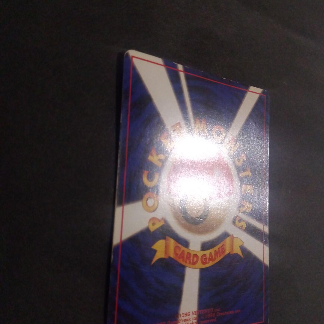 ナツメのゲンガー 旧裏