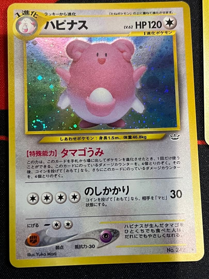 マ*ア様 【ポケカ　9枚】ポケモンカード旧裏　まとめ売り！　ヤドラン　ポリゴン