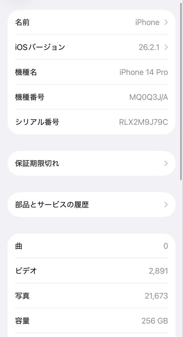【美品】Apple iPhone14Pro 256GB スペースブラック
