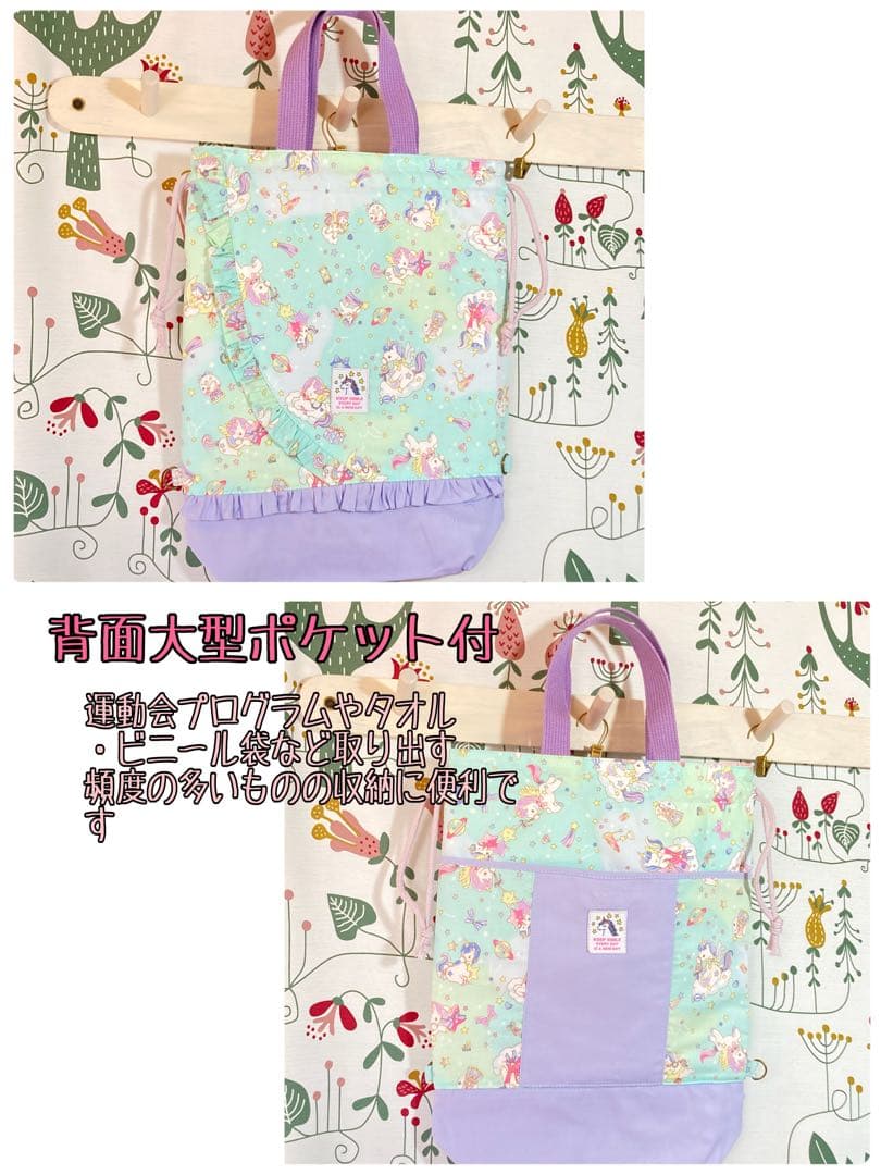 女の子大好き　ゆめかわ　ユニコーン（パープル）　入園入学3点セット　ハンドメイド