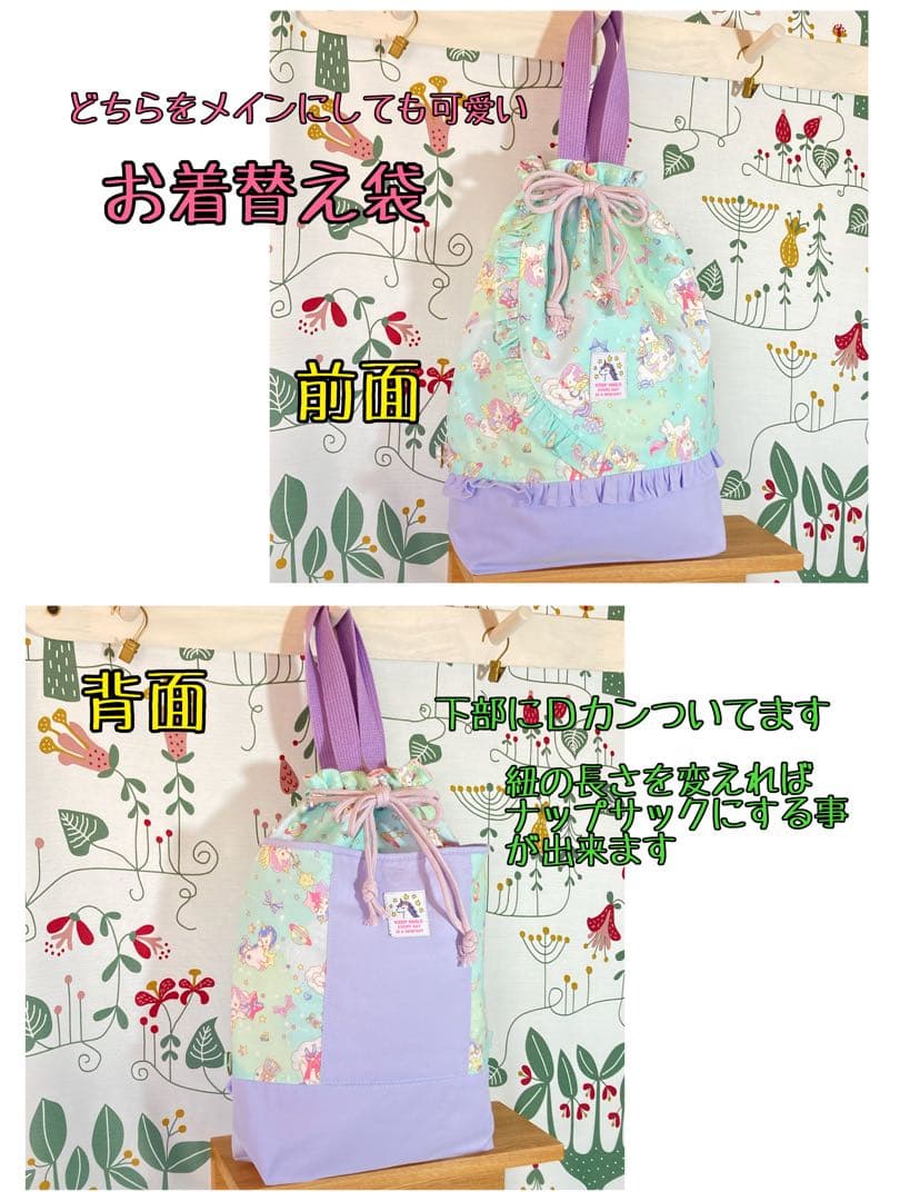 女の子大好き　ゆめかわ　ユニコーン（パープル）　入園入学3点セット　ハンドメイド