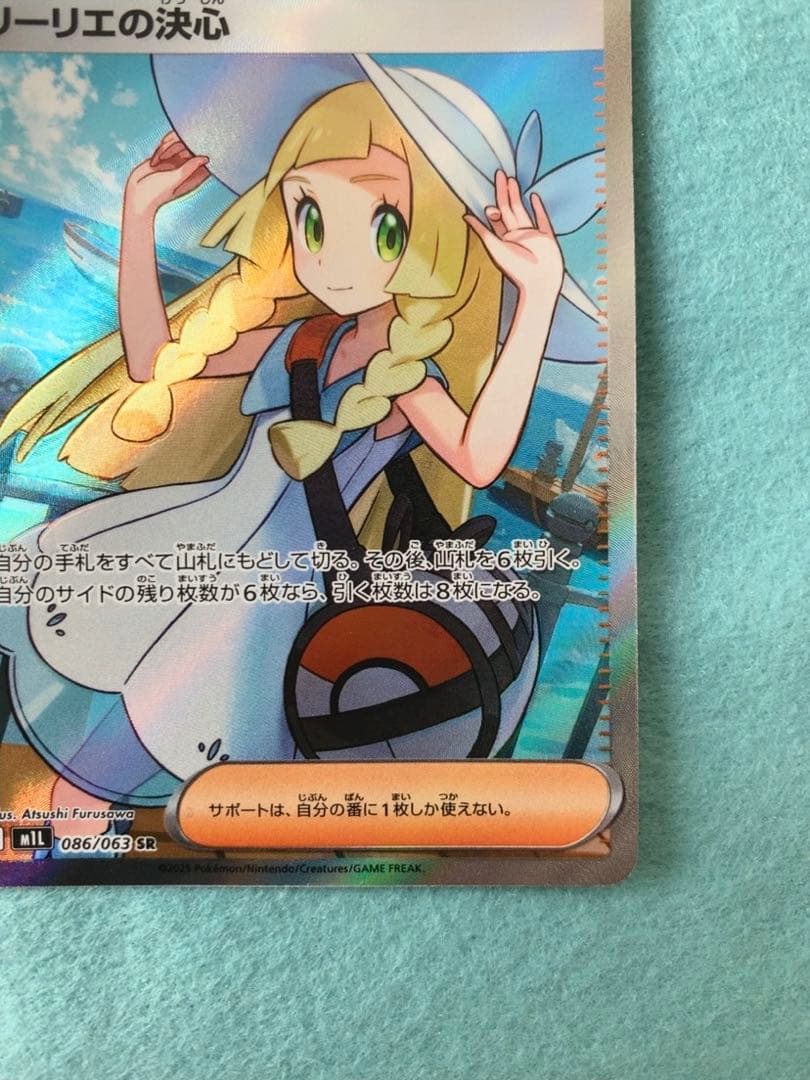 や*だ様 ポケモンカード リーリエの決心 SR