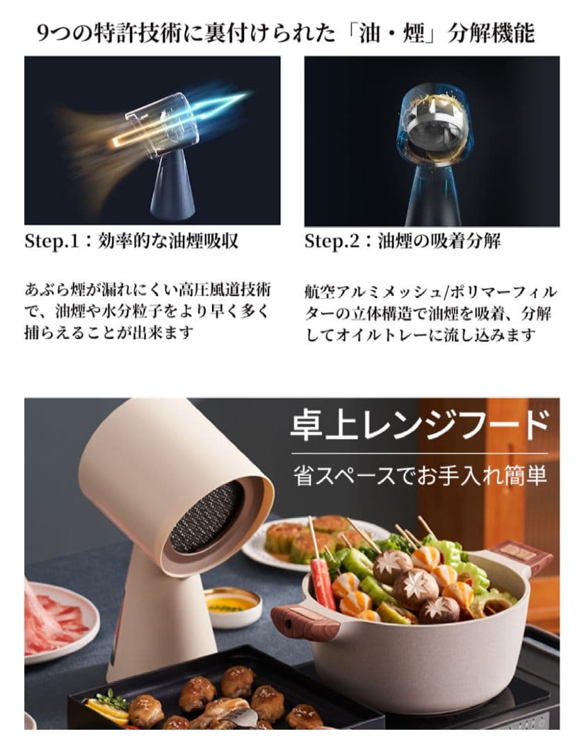新品⭐️2025 Newモデル 卓上レンジフード 卓上吸煙機 換気扇　移動可能