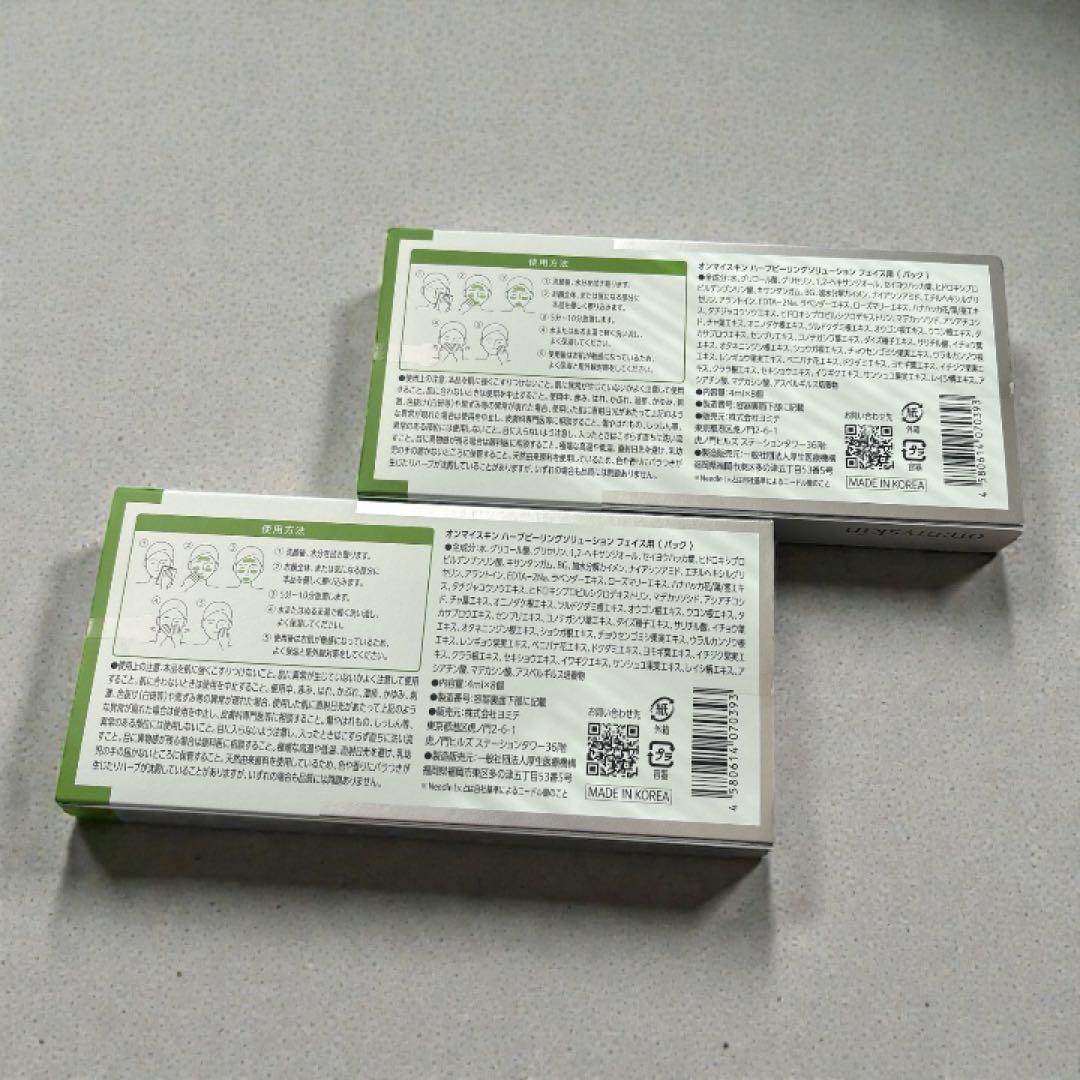 新品未使用✨on:myskin オンマイスキン　 ハーブピーリング　2箱セット