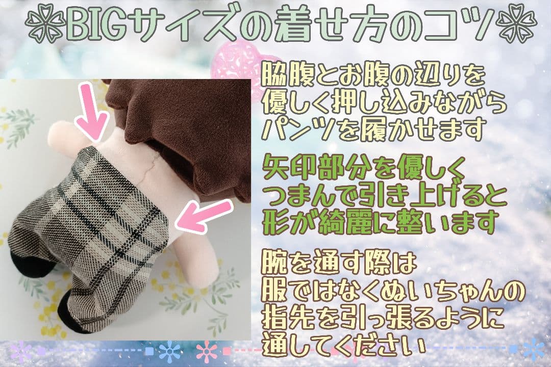【のあ】チルぬい服 BIG オーダー