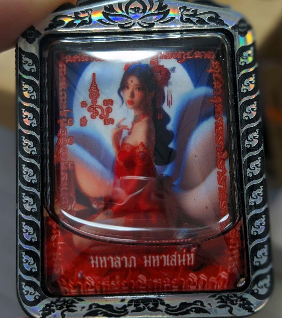 タイのお守りプラクルアン！九尾の狐！恋愛、良縁、金運アップ！！仕事運も向上！！