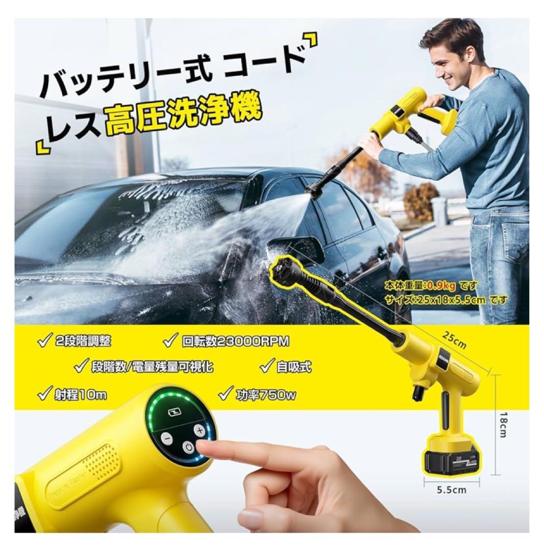高圧洗浄機 コードレス 充電式 バッテリー式 洗車機 マキタ互換バッテリー