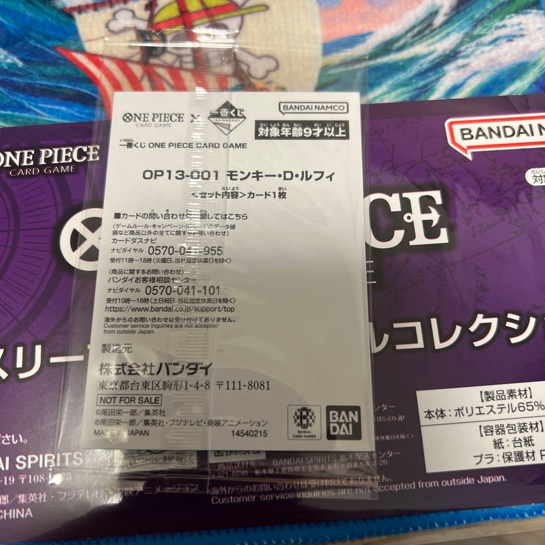 ワンピース カードゲーム モンキー・D・ルフィ　一番くじ　プロモ