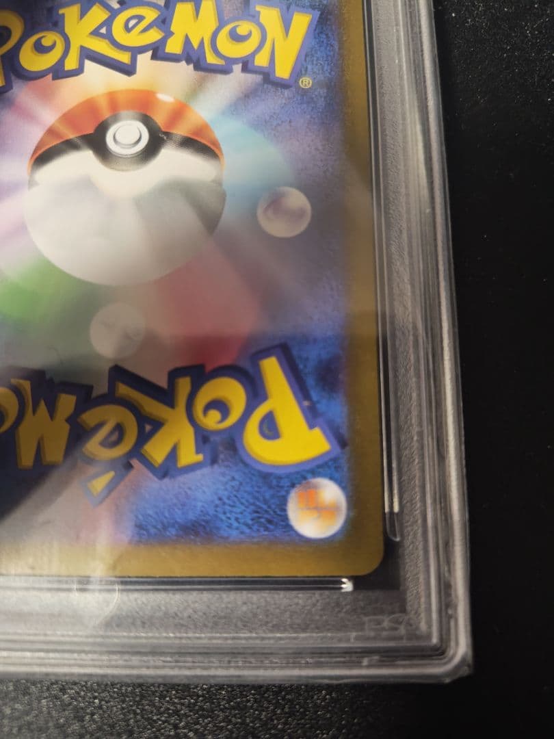 メガサーナイトex MUR PSA10